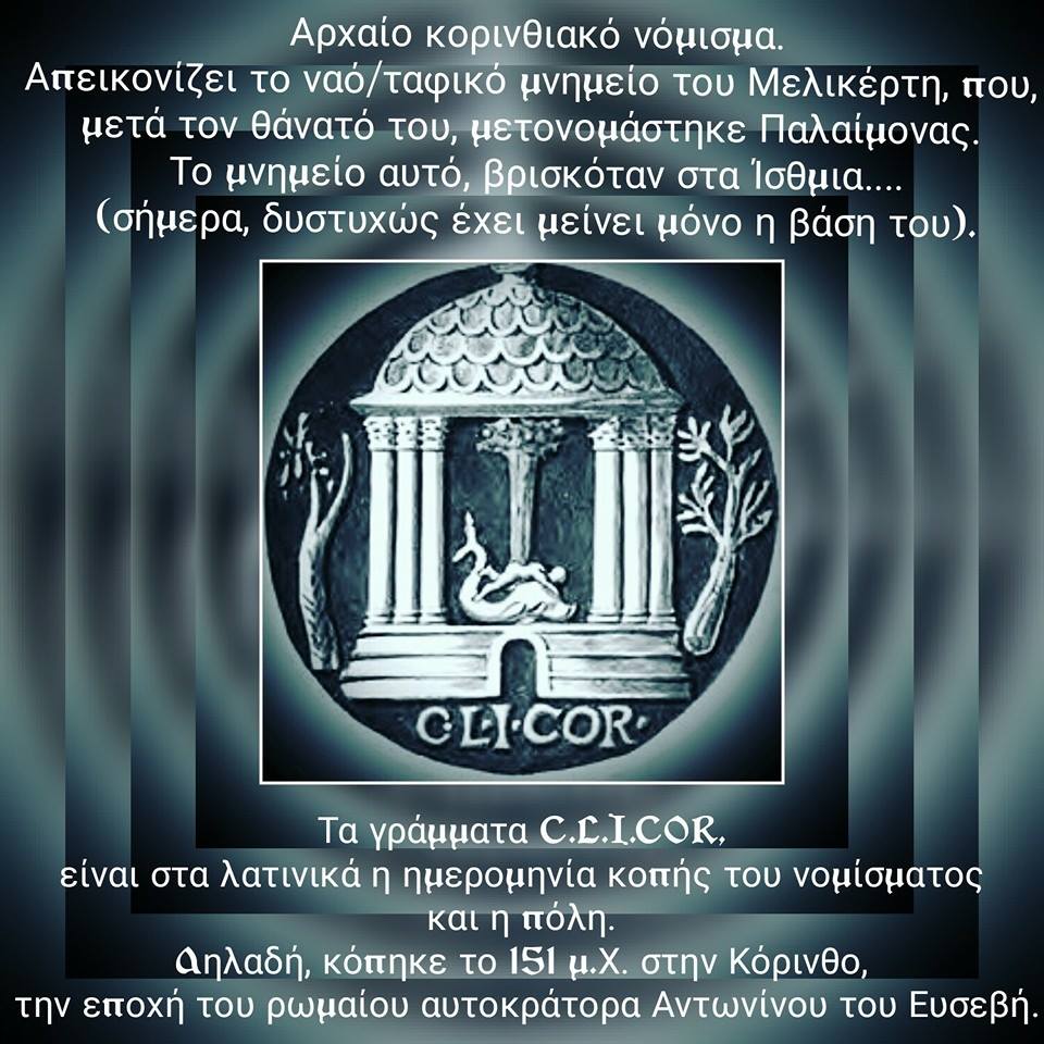 Εξωραϊστικός και Πολιτιστικός Σύλλογος Ισθμίας Εξωραϊστικός και Πολιτιστικός Σύλλογος Ισθμίας