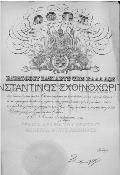 01. Αργυρός Σταυρός στον Αθανάσιο Παπαπιτσούνη