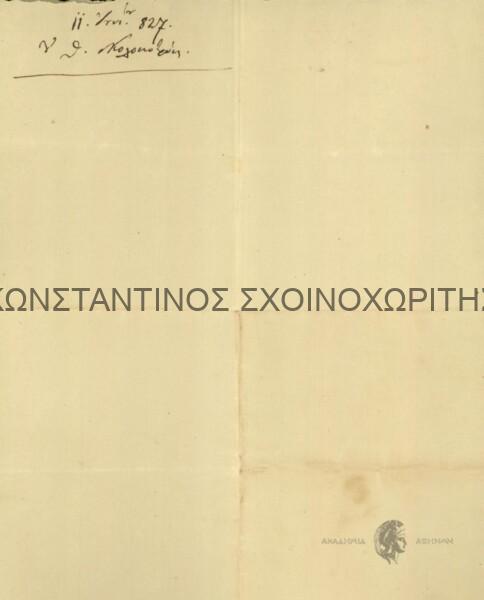 01. Επιστολή Θ. Κολοκοτρώνη 2 (psifiakaarxeia.academyofathens.gr)