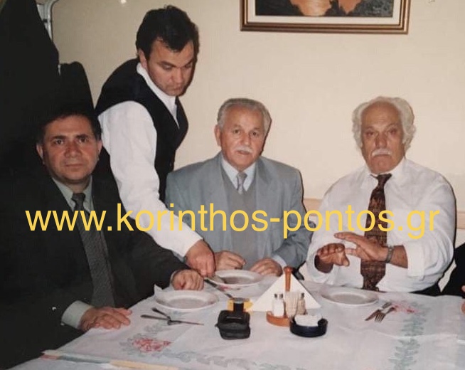 2004. Στη φωτογραφία (από αριστερά προς τα δεξιά) ο κ. Κωνσταντίνος Ξανθόπουλος, ο Πρόεδρος του Συλλόγου Ποντίων Κορινθίας κ. Ηρακλής Σόνους και θρύλος της παγκόσμιας αρχαιολογίας, ο άνθρωπος που περπάτησε στα «βήματα» του Μεγάλου Αλεξάνδρου στην Κεντρική Ασία και ο «ήρωας» του Ποντιακού Ελληνισμού κ. Βίκτωρ Σαρηγιαννίδης, φιλοξενούμενος του Συλλόγου Ποντίων Κορινθίας (https://el.wikipedia.org/wiki/Βίκτωρ_Σαριγιαννίδης) 2004. Στη φωτογραφία (από αριστερά προς τα δεξιά) ο κ. Κωνσταντίνος Ξανθόπουλος, ο Πρόεδρος του Συλλόγου Ποντίων Κορινθίας κ. Ηρακλής Σόνους και θρύλος της παγκόσμιας αρχαιολογίας, ο άνθρωπος που περπάτησε στα «βήματα» του Μεγάλου Αλεξάνδρου στην Κεντρική Ασία και ο «ήρωας» του Ποντιακού Ελληνισμού κ. Βίκτωρ Σαρηγιαννίδης, φιλοξενούμενος του Συλλόγου Ποντίων Κορινθίας (https://el.wikipedia.org/wiki/Βίκτωρ_Σαριγιαννίδης)